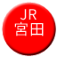 Line jr_kyushu_miyada Icon