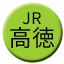Line jr_shikoku_takamatsu Icon