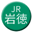 Line jr_west_gantoku Icon