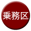 Line jyomuku Icon