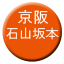 Line keihan_ishiyama_sakamoto Icon