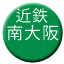 Line kintetsu_minami_osaka Icon