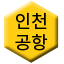 Line 인천공항 자기부상철도 Icon