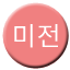 Line mijeon Icon