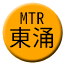 Line mtr_tungchung Icon