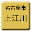 Line nagoya_shiden_kamiegawa Icon