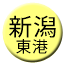 Line nigata_higashi_ko Icon