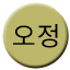 Line ojeong Icon