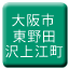 Line osaka_shiden_higashinoda_kasugae Icon