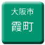 Line osaka_shiden_kasumicho Icon