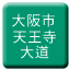 Line osaka_shiden_tennoji_daido Icon