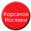 Line ru_sakhalin_korsakov_nogliki Icon