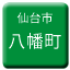 Line sendai_shiden_hachimanmachi Icon