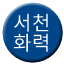 Line seocheonthermal Icon