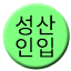 Line seongsaninip Icon