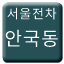 Line seoul_tram_angukdong Icon