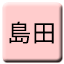 Line shimada_kido Icon