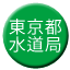 Line suidokyoku_ogochi Icon