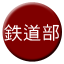 Line tetsudobu Icon