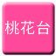 Line tokadai_shinkotsu Icon