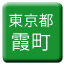 Line tokyo_toden_kasumicho Icon