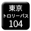 Line tokyo_trolleybus_104 Icon