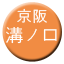 Line tokyu_mizonokuchi Icon