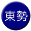 Line 둥스 선 Icon