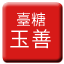 Line tw_sugar_yushan Icon