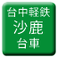 Line tw_taichu_keitetsu_saroku_daisha Icon