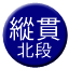 Line tw_taiwan_main_north Icon