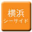 Line 요코하마 시사이드라인 가나자와 시사이드 선 Icon