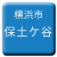 Line yokohama_shiden_hodogaya Icon