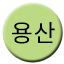 Line yongsan Icon