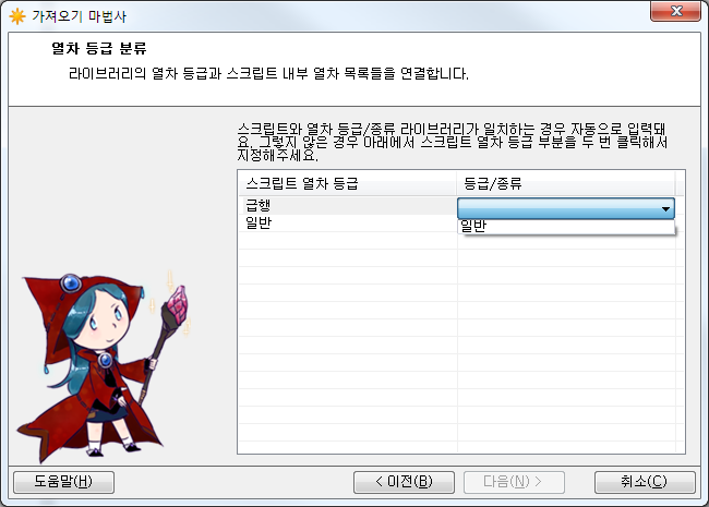 Match Script