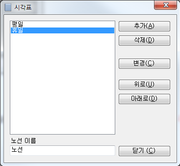 Modify Schedule