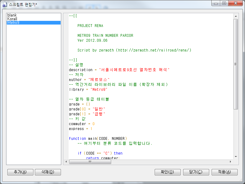 Script Editor